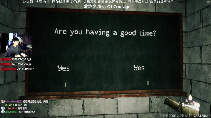 【阿俊】新恐怖游戏Test Of Cou 2020-10-28 23点场