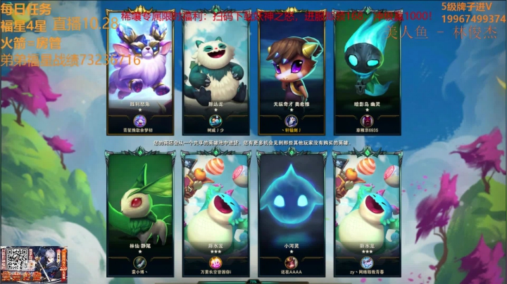 【6福星全员追3星】福星王！！！ 2020-10-28 23点场