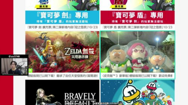 【塞尔达传说系列】主任5748的精彩时刻 20201029 00点场