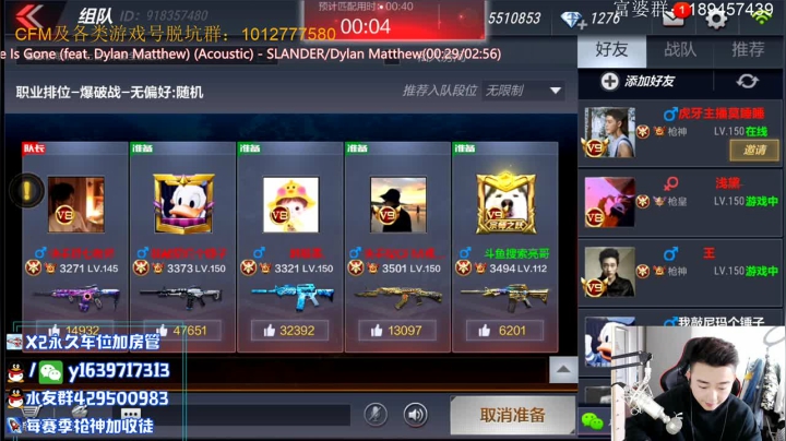 3500分排位!!!! 2020-10-29 14点场