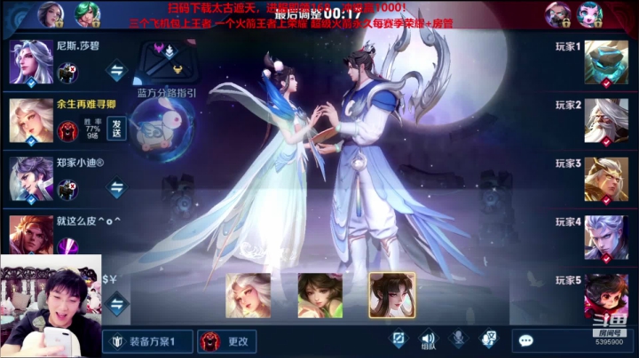 挑战狂送100个人头再逆天翻盘！ 2020-10-29 14点场