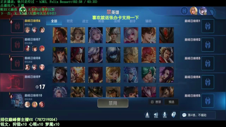 世界第一武则天 2020-10-28 21点场