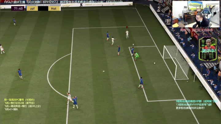 FIFA21 塔利斯卡测评 PC看号 2020-10-28 19点场