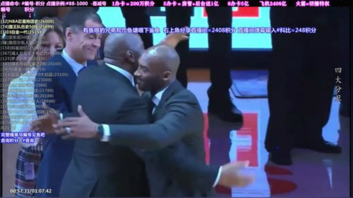 我在斗鱼看KB24丶黑曼巴直播一起看