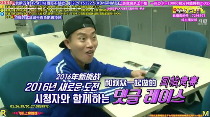 我在斗鱼看刘少丶7012直播一起看