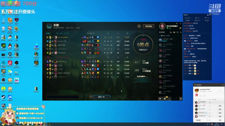 峡谷之巅女王者 2020-10-25 15点场