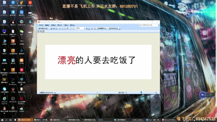 末日：技术主播精彩比赛中 2020-10-19 16点场