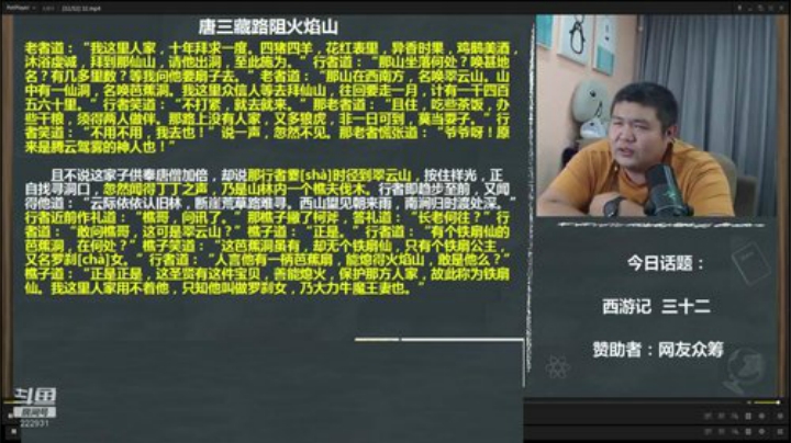 我在斗鱼看真的很博通直播文化