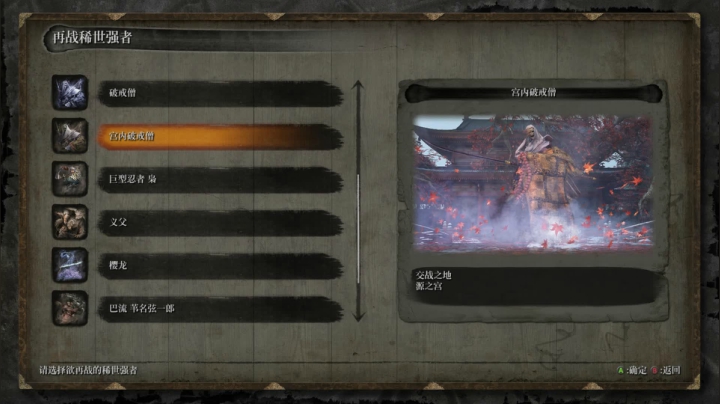 【猫叔】只狼 新DLC来啦~~ 2020-10-29 02点场