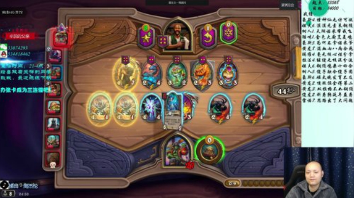 【炉石传说】郭斯坦三的精彩时刻 20201029 04点场