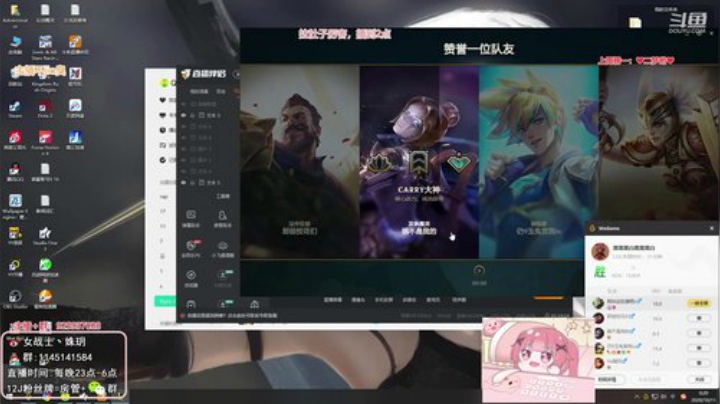 【英雄联盟】女战士丶姝玥的精彩时刻 20201029 18点场