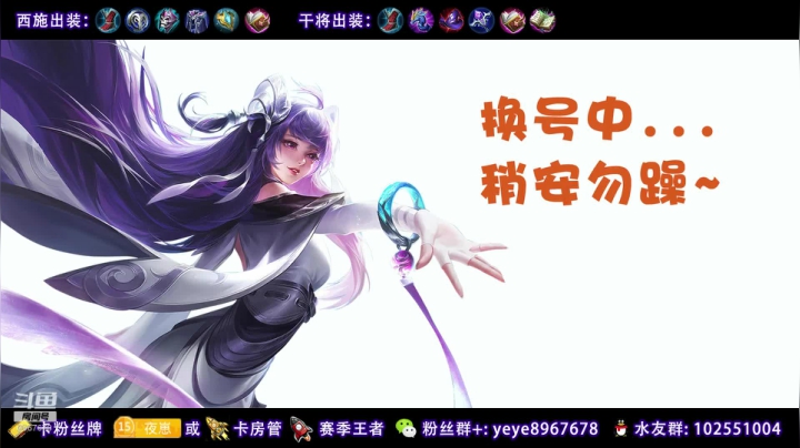 国服西施干将火舞巅峰赛 2020-10-27 23点场