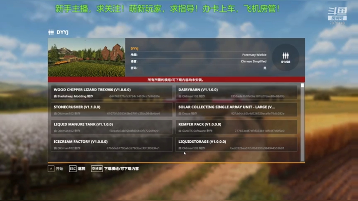 半棵大树的翻车直播间 2020-10-29 10点场
