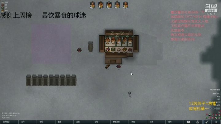 环世界. 5人部落冰盖 2020-10-29 02点场