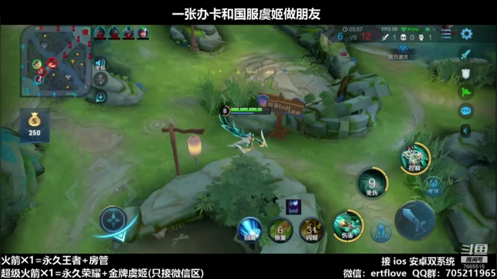 国服虞姬 单排第28个王者 2020-10-28 15点场