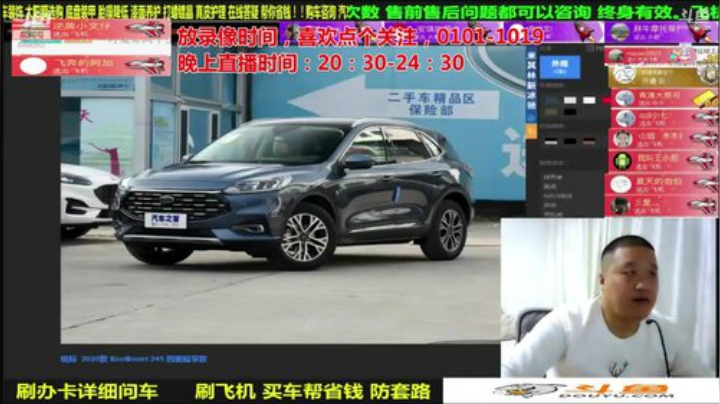 【汽车】九江008的精彩时刻 20201029 07点场