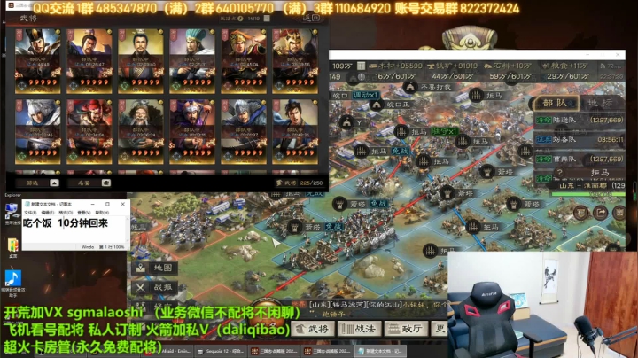 三国志战略版顶级配将指导 2020-10-28 21点场