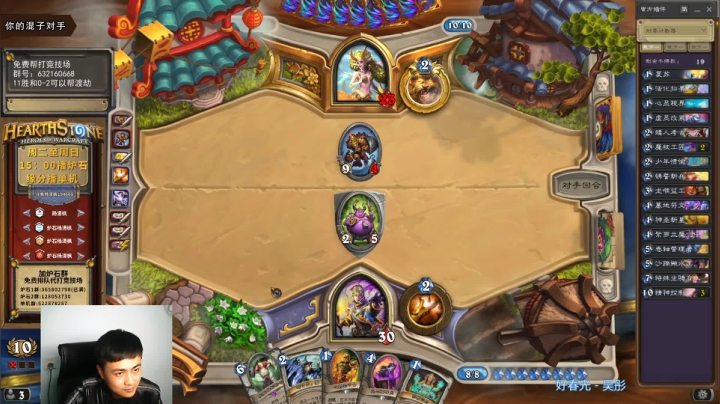 一个月30多个12胜的主播 现场吹牛！ 2020-10-29 18点场