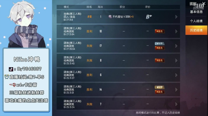 【你是声控嘛】新主播带粉上分冲冲冲 2020-10-27 20点场