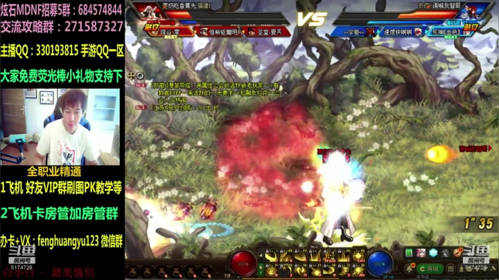 新职业4V4一套秒杀秀！ 2020-10-29 14点场