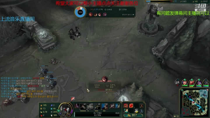 lol 英雄连2 三国杀 2020-10-29 08点场