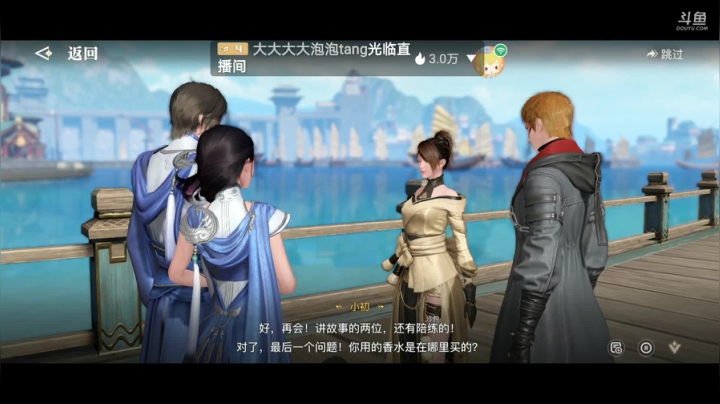 天谕手游1982430 2020-10-29 15点场