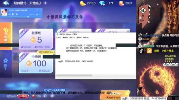 【欢乐斗地主】天地丶小旺的精彩时刻 20201029 00点场