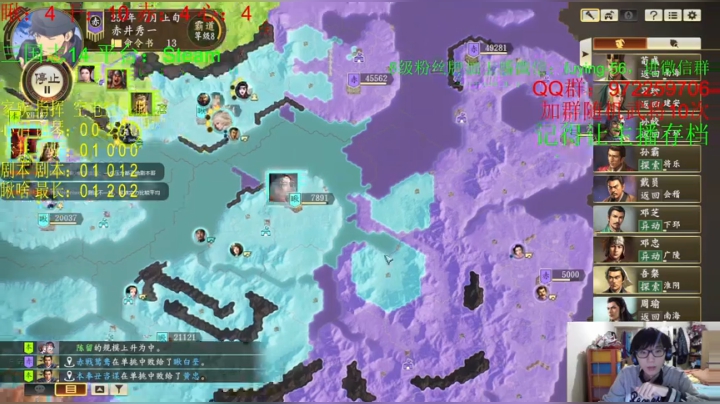 三国志14：好久没玩剧本了想死他了 2020-10-29 00点场