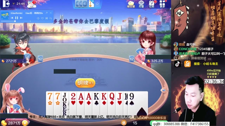 500w，等一个洗白？上X? 2020-10-28 21点场