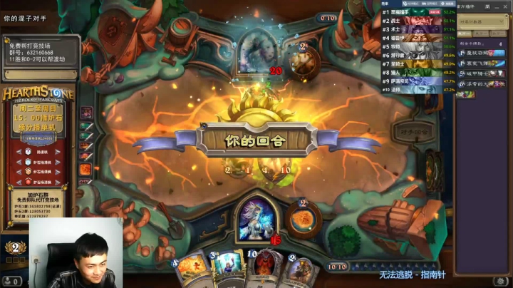 一个月30多个12胜的主播 现场吹牛！ 2020-10-29 20点场