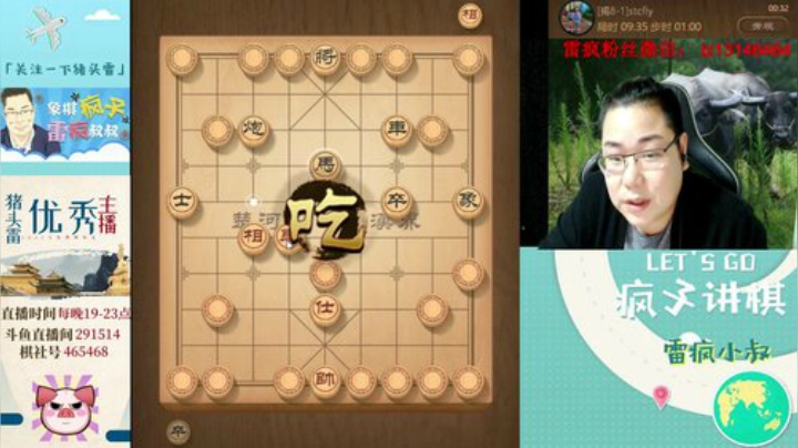 【天天象棋】雷疯小叔的精彩时刻 20201029 00点场