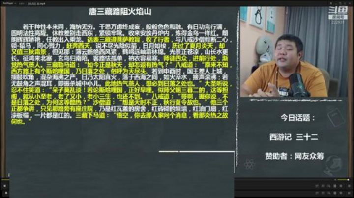 我在斗鱼看真的很博通直播文化