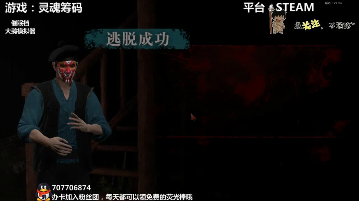 大鹅模拟器 闹起来~ 2020-10-28 02点场