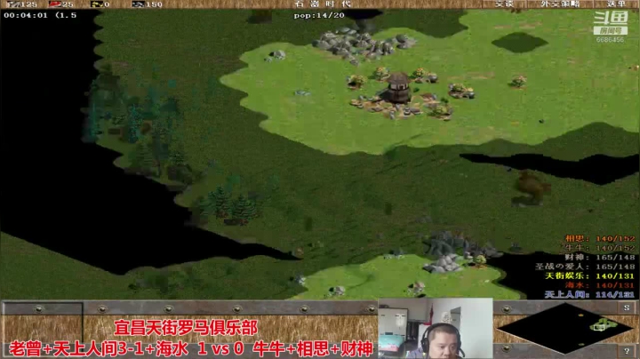 宜昌天街罗马俱乐部 2020-10-29 14点场
