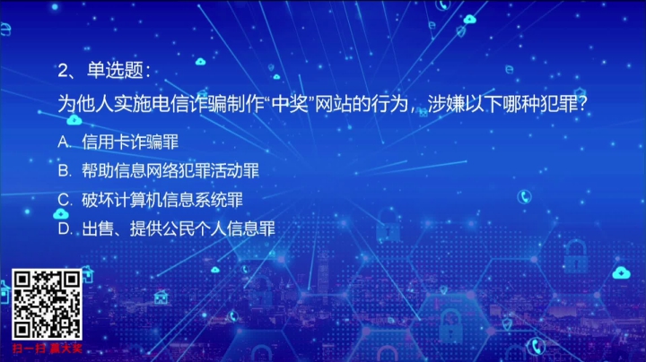 全国网络与信息安全管理职业技能大赛 2020-10-29 15点场