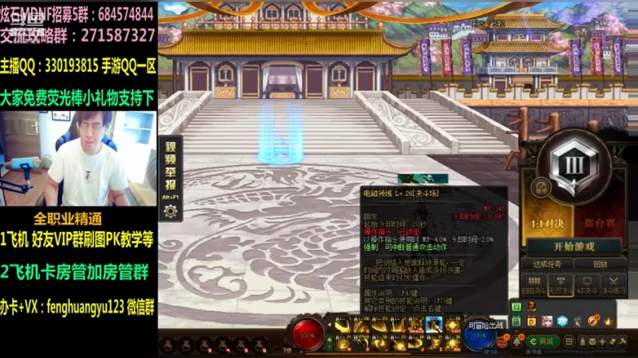 比赛加油：新职业顶级4V4一套秒杀秀 2020-10-29 10点场