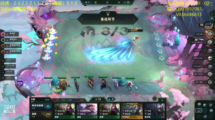 重回前十冲冲冲 2020-10-28 20点场