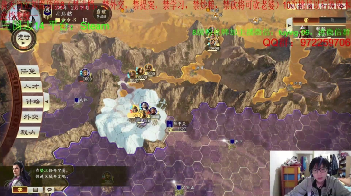 三国志14：好久没玩剧本了想死他了 2020-10-29 04点场