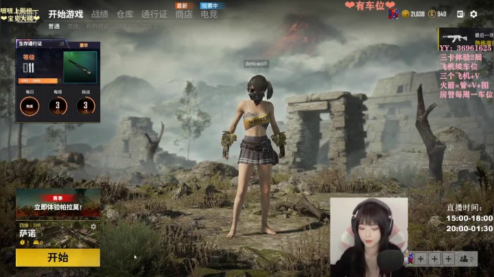 萌新主播缺饲养员❤ 2020-10-28 19点场