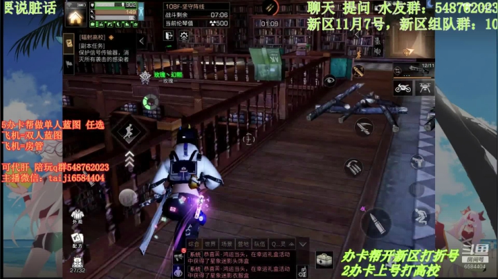 辐射高校s5-108层  101213配件病毒5星雪地雷托无专研8分45秒通关
