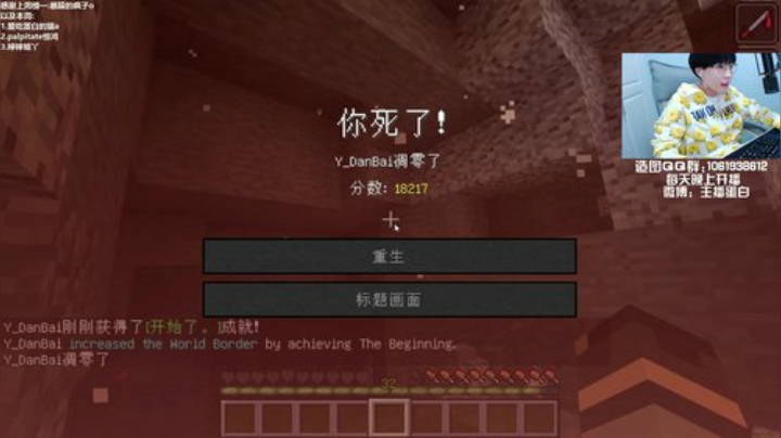 我在斗鱼看主播蛋白i直播我的世界