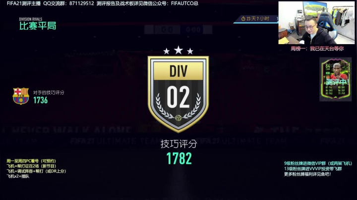 FIFA21 塔利斯卡测评 PC看号 2020-10-28 17点场