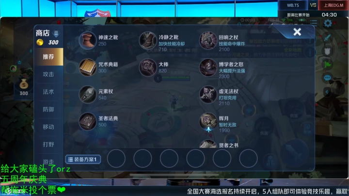 和潇洒解说 晚点小游戏 2020-10-28 19点场
