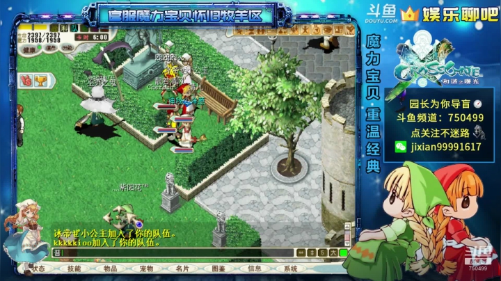 园长日常下山《降妖除魔》坑队友系列 2020-10-28 23点场