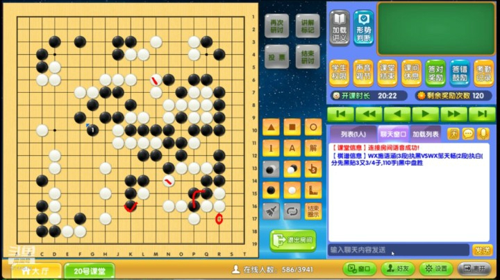 第4轮施语涵执黑对邹天畅对局分析