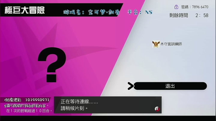 今天阿伟能出闪吗？ 2020-10-28 22点场