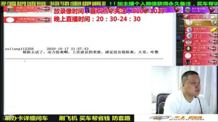 【汽车】九江008的精彩时刻 20201029 07点场