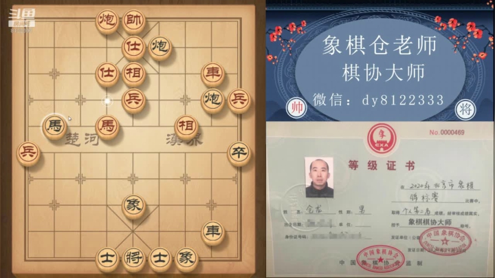 北京亚军交流直播间 2020-10-28 09点场