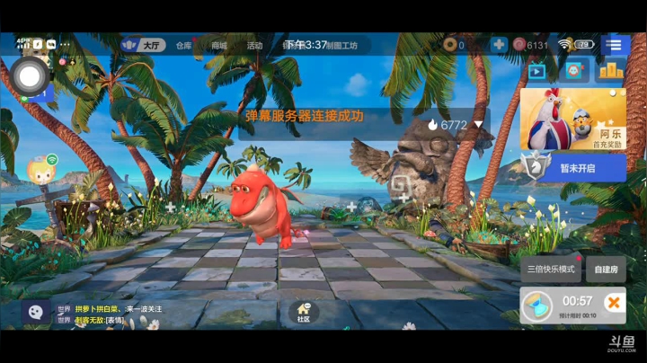 快乐下棋了 2020-10-26 15点场