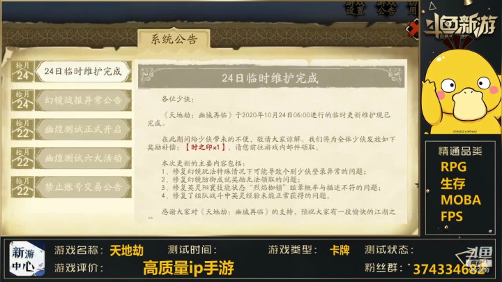 天地劫1982430 2020-10-26 23点场